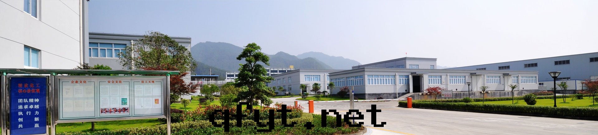 杭州精欣化(huà)工有(yǒu)限公(gōng)司