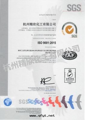 Quality System Certification Certificate
