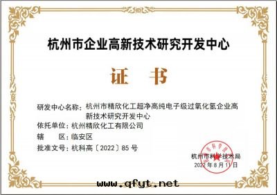 Municipal R&D Center