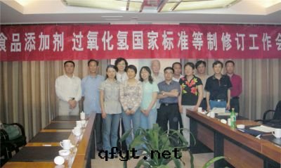 國(guó)家(jiā)标(biāo)准制定(dìng)会(huì)（臨安(ān)）